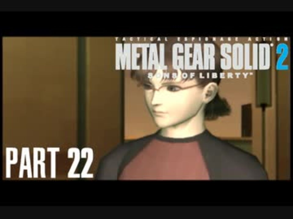 人気の メタルギアソリッド2 Mgs2 動画 1 149本 8 ニコニコ動画