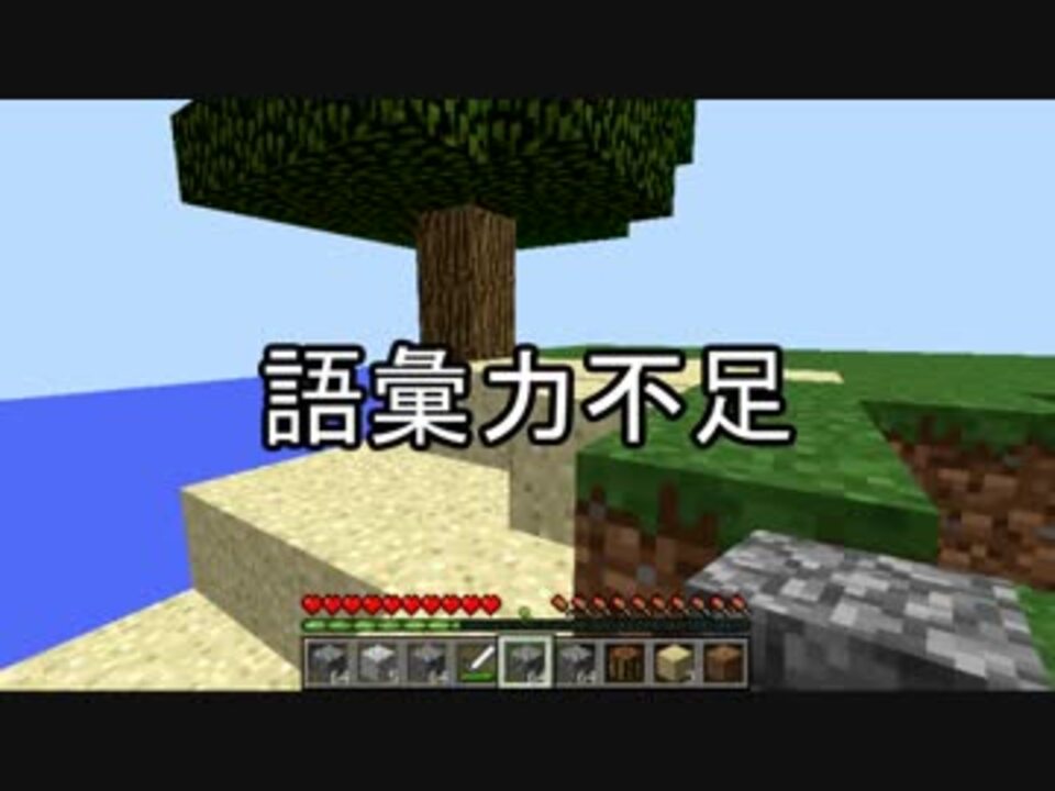 週刊 バニラでのんびり マインクラフト パート6 ゲーム実況 ニコニコ動画