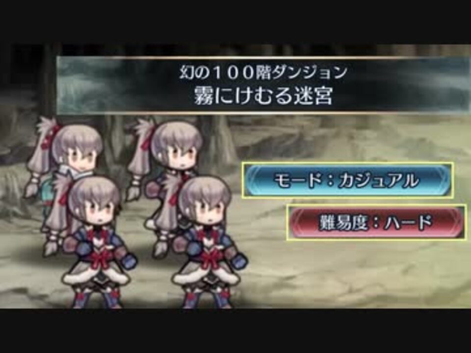 人気の ファイアーエムブレム フルボイス Rta Tas 実況 ゆっくり 動画 3 495本 48 ニコニコ動画