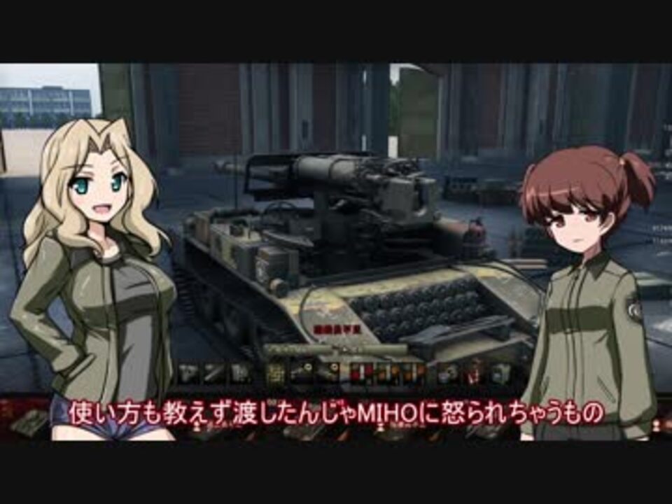 人気の ガルパン Wot 動画 386本 ニコニコ動画