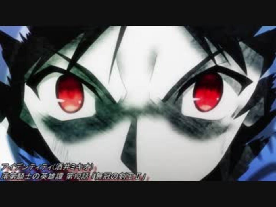 効果的な場面で挿入歌 特殊edが流れるアニメシーン集part2 高画質 ニコニコ動画