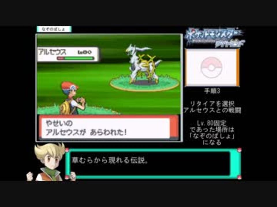 人気の ポケットモンスタープラチナ 動画 793本 ニコニコ動画