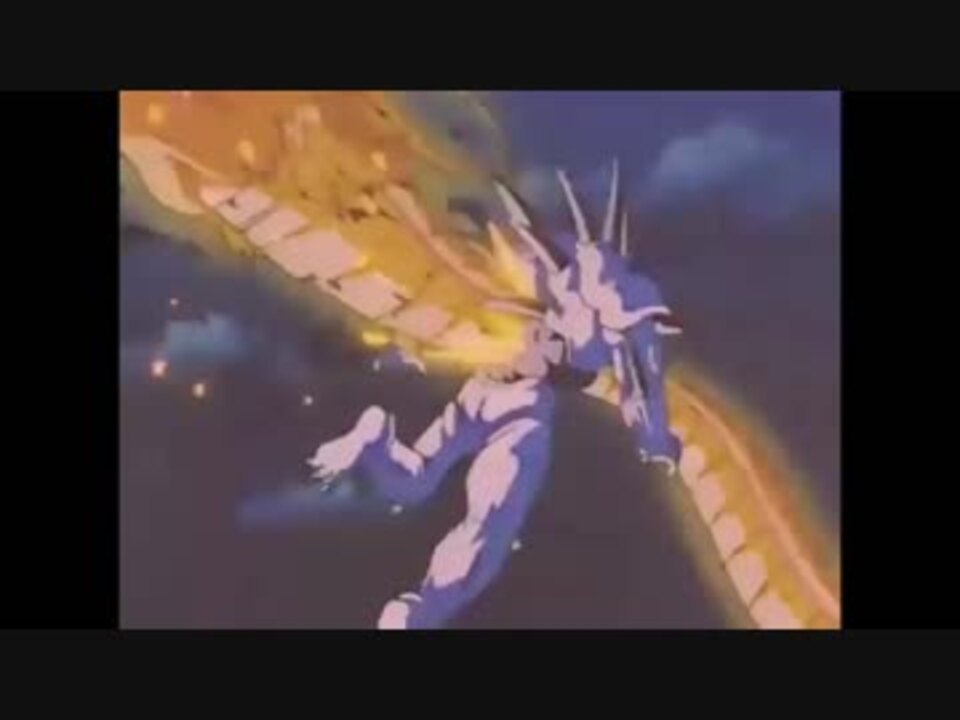 ドラゴンボールGT 龍拳爆発集 - ニコニコ動画