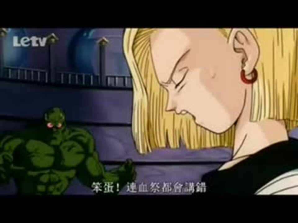 ドラゴンボール劇場版戦闘シーン２ ニコニコ動画