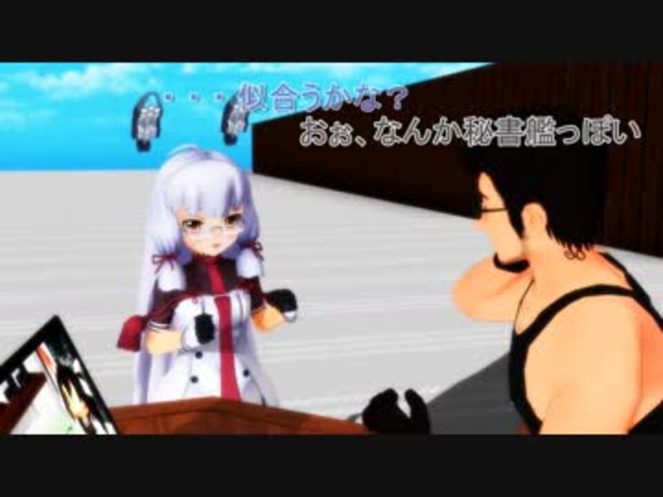 【MMD艦これドラマ】 利根姉さんの休日 #22 - ニコニコ動画
