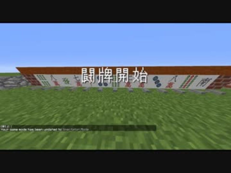 人気の Minecraft技術部コマンド課 動画 177本 3 ニコニコ動画