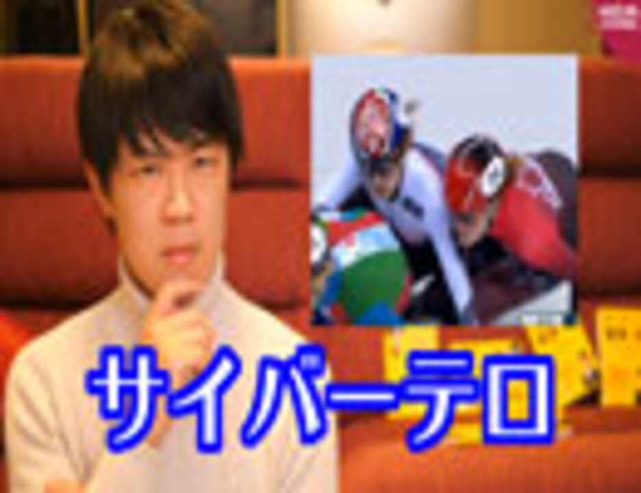 人気の 平昌五輪 動画 363本 ニコニコ動画