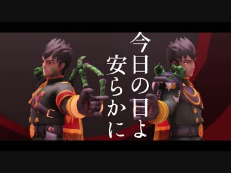 Mmdコンパス 総帥と禁呪でキメラ 桜華忠臣 ニコニコ動画