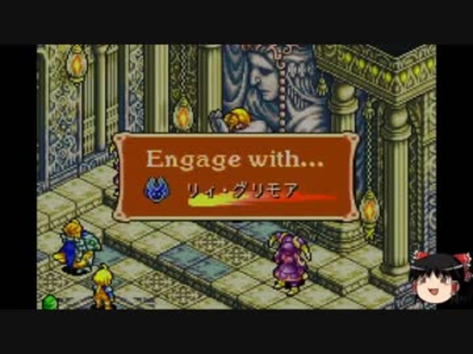 ファイナルファンタジー タクティクスアドバンス 懐かしのffta 最終ボス戦 エンディング 高画質 ニコニコ動画