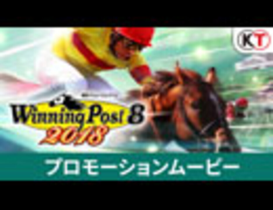 人気の Winningpost8 動画 本 ニコニコ動画