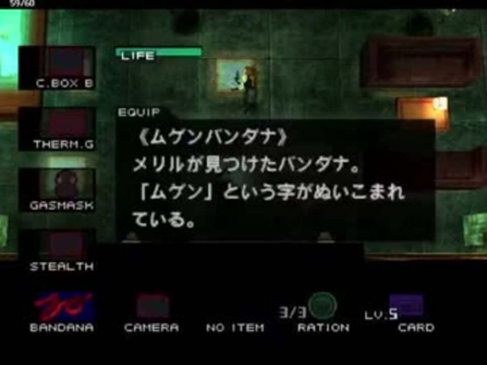 Ps1 メタルギアソリッド サイコマンティスに心を読まれたまま勝つ ニコニコ動画