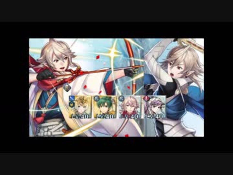 Feh 絆英雄戦 カムイ アクア インファナル 継承なし 聖印 速さ1 のみ ニコニコ動画