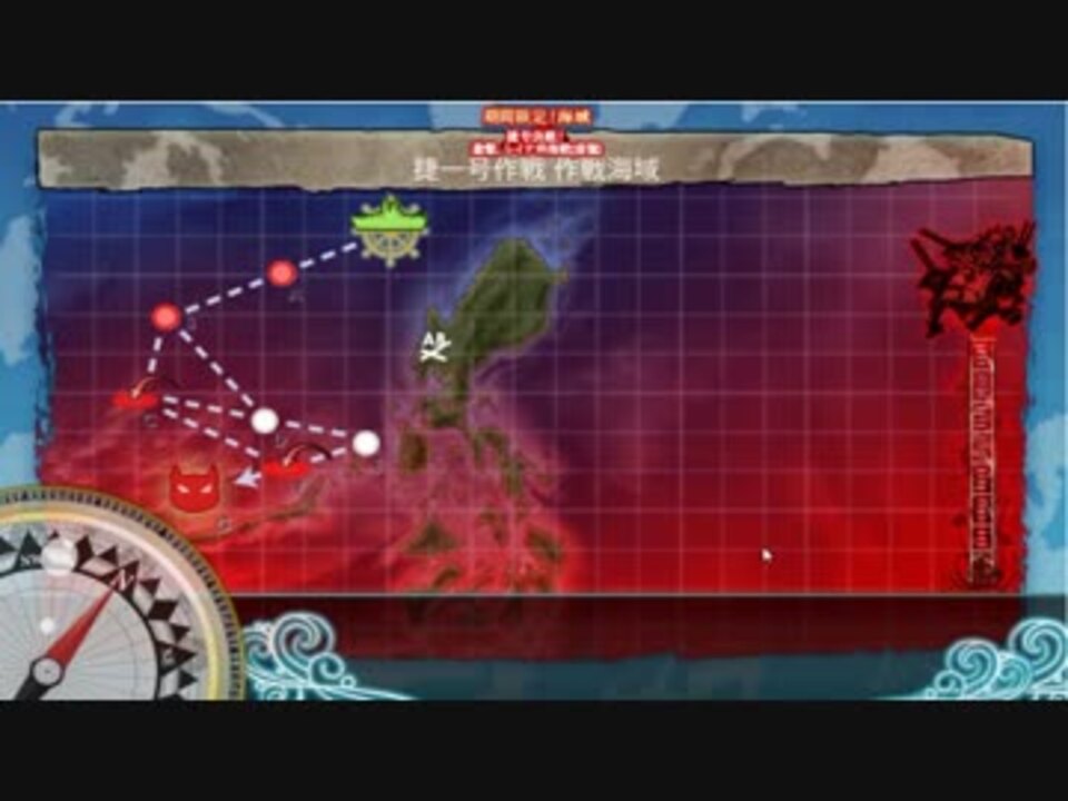 艦これ 捷一号作戦 作戦発動 E 3甲 第一ゲージ破壊 ニコニコ動画