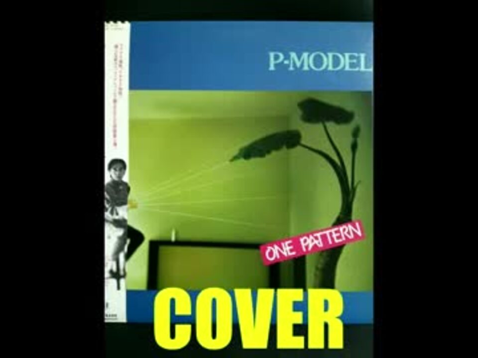 P Model サンパリーツ 共作カバー ニコニコ動画
