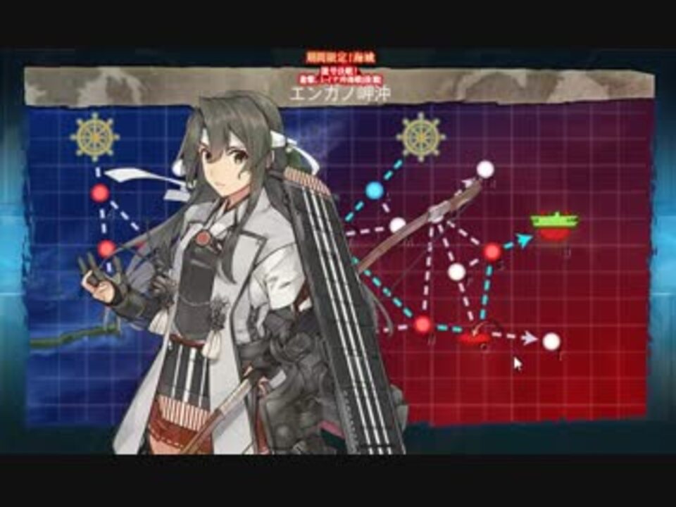 艦これ 18年冬イベント E 3 甲 ニコニコ動画