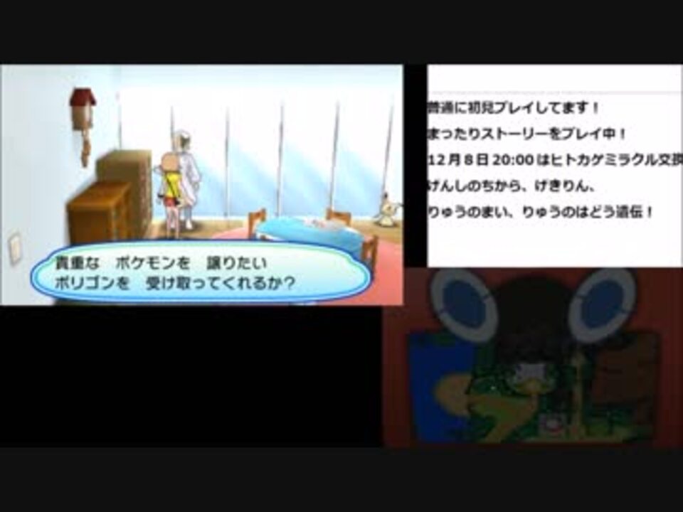 ポケモンusum ポリゴンの場所と入手する方法 ニコニコ動画