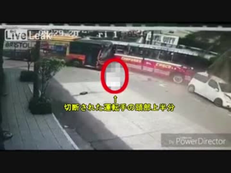 ドラレコ 世界の交通重大事故 死亡事故集８ Liveleak ニコニコ動画