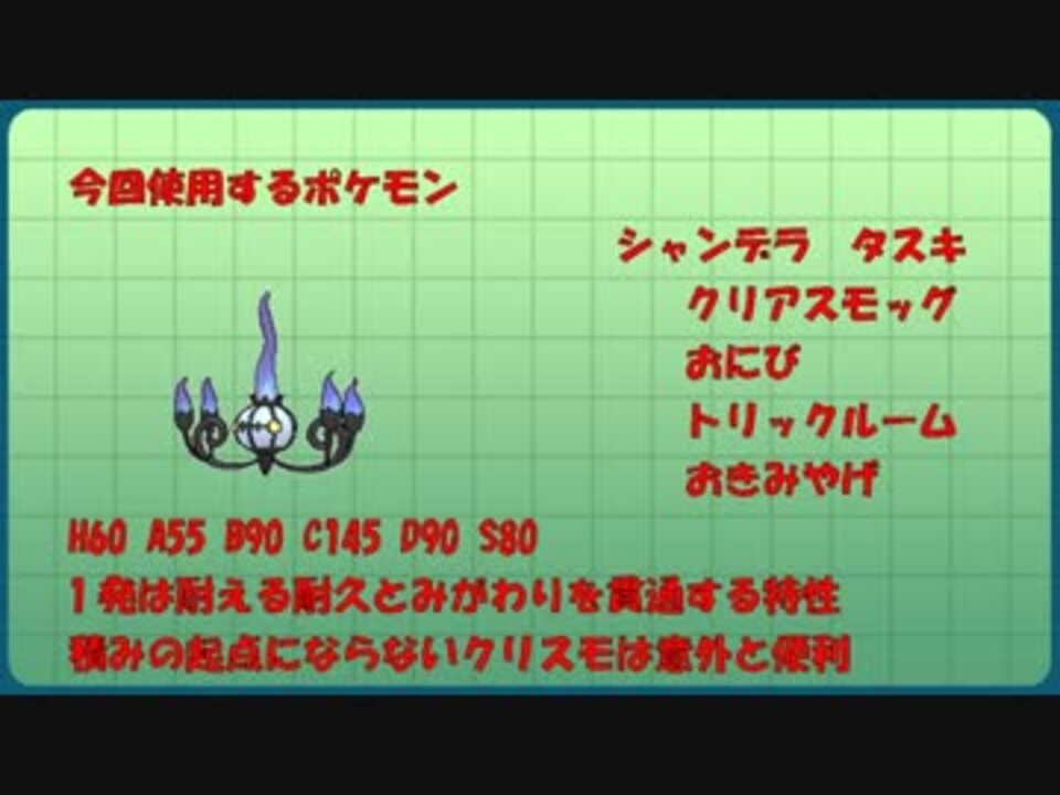 プレミと一緒にshowdown Part10 シャンデンリュウ ニコニコ動画