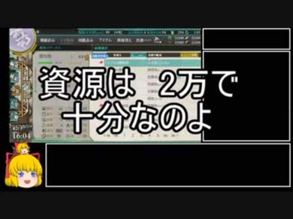 人気の だから 各資材二万で十分なのよ 動画 6本 ニコニコ動画