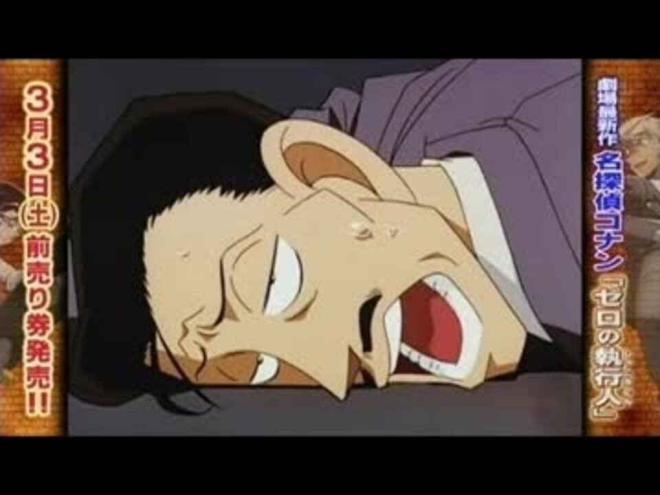 名探偵コナン 再 第91話 強盗犯人入院事件 ニコニコ動画