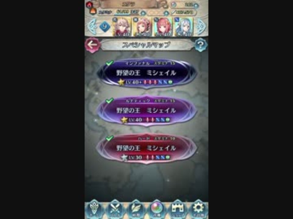 白夜パ 歩行 でミシェイルのインファナル ニコニコ動画