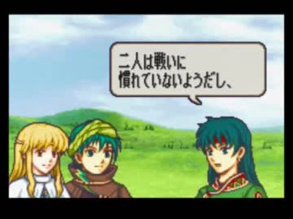 ゆっくり実況 ファイアーエムブレム 天地の剣 やりますpart2 改造fe ニコニコ動画