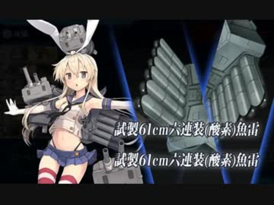 艦これ サマール沖 レイテ湾 S勝利 18冬e4甲 ニコニコ動画