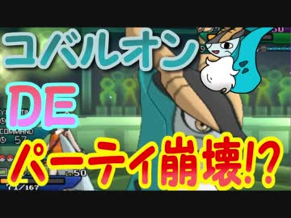 人気の コバルオン 動画 22本 ニコニコ動画