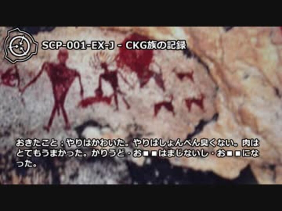 怪異305】SCP-008-J - ジェフ - ニコニコ動画