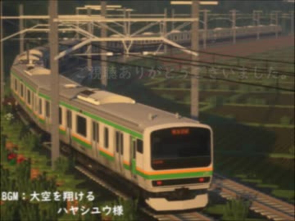 Minecraftで電車撮ってみた Realtrainmod ニコニコ動画