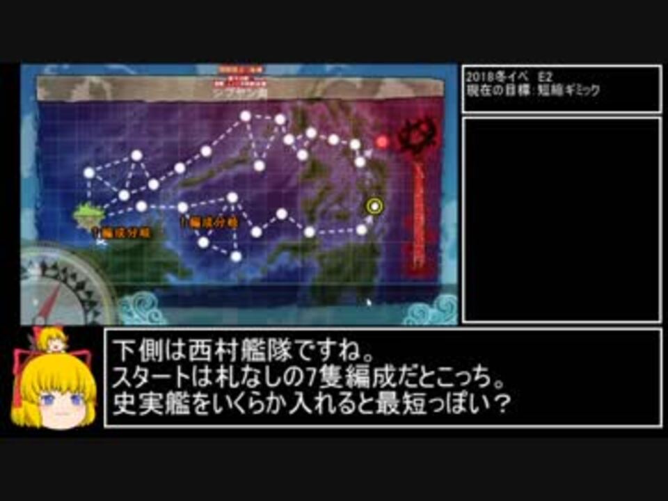 自然回復教の艦これイベ丙攻略解説動画集 全108件 Reyさんのシリーズ ニコニコ動画