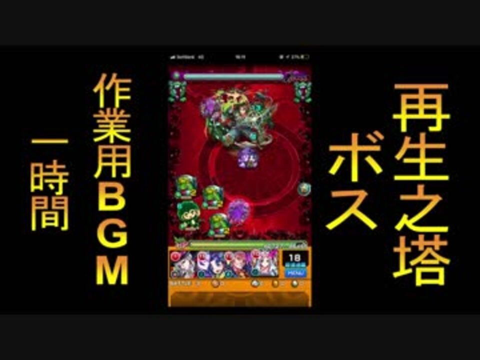 人気の ゲーム モンスト 動画 6 004本 44 ニコニコ動画