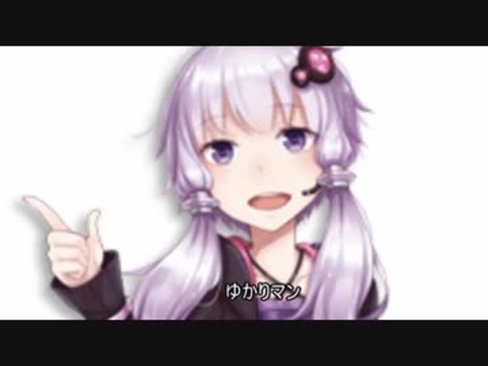 ゆかりマン ニコニコ動画