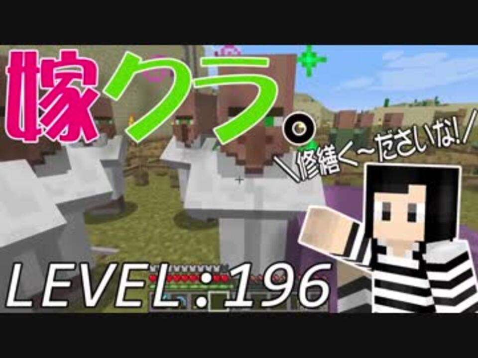 嫁がマイクラ始めました 196 修繕のエンチャント本探し ニコニコ動画