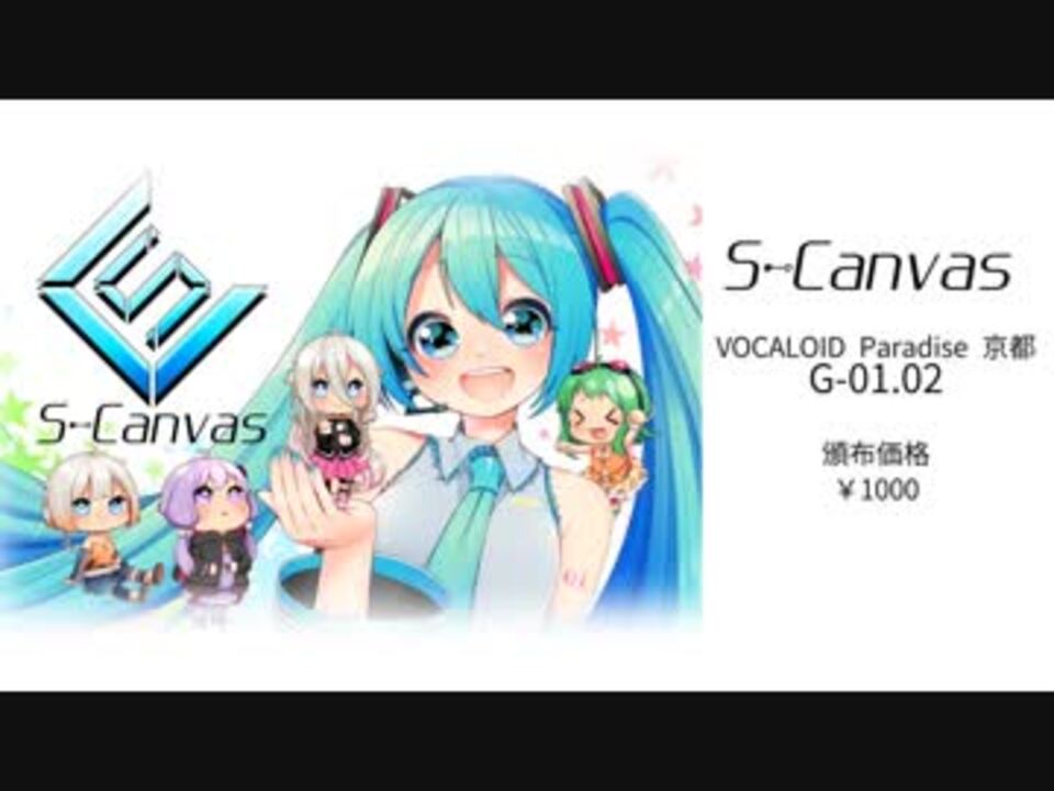 Xfd S Canvas ボパラ京都 ニコニコ動画