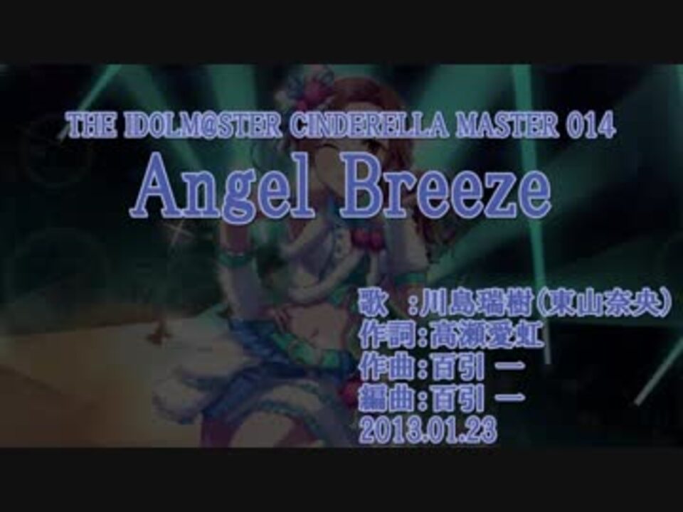 ニコカラ Angel Breeze Off Vocal ニコニコ動画