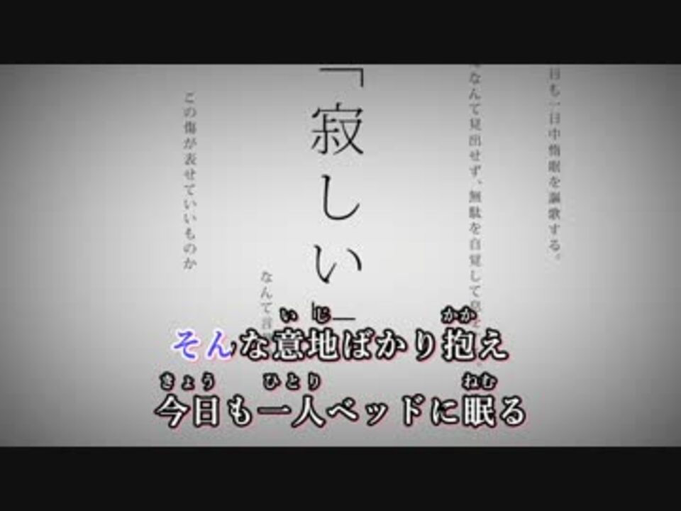ニコカラ 命に嫌われている まふまふ音源 On Vocal ニコニコ動画