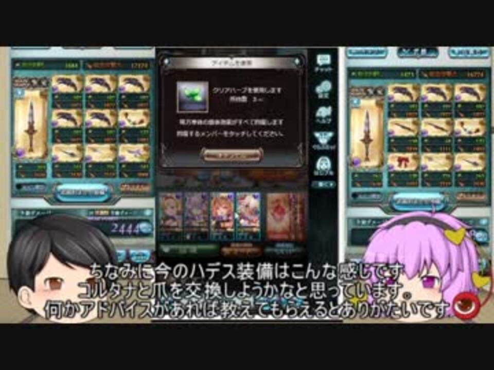 グラブル ランク100から始める初心者卒業ゆっくり実況 Part12 ニコニコ動画