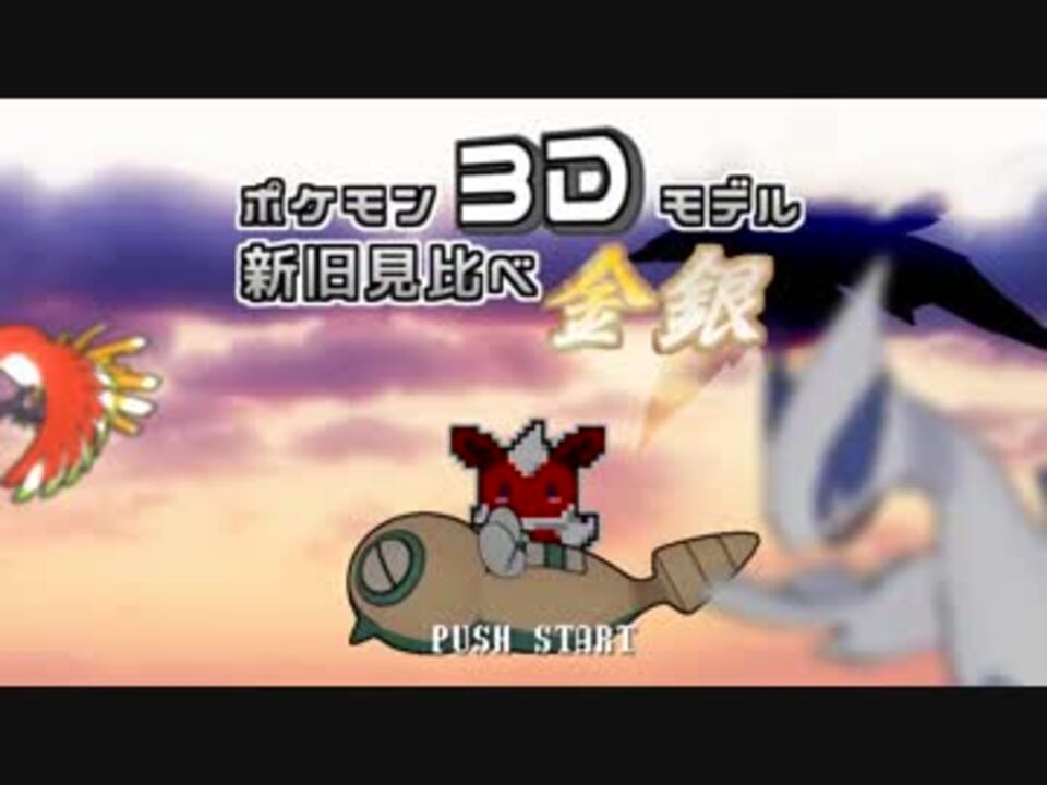 ポケモン プラチナ 図鑑 152