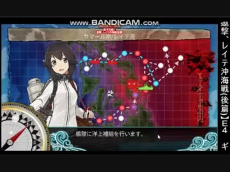 艦これ冬イベ 18レイテ沖海戦 E4甲作戦 ラスダン ゲージ破壊 速吸洋上補給 ニコニコ動画