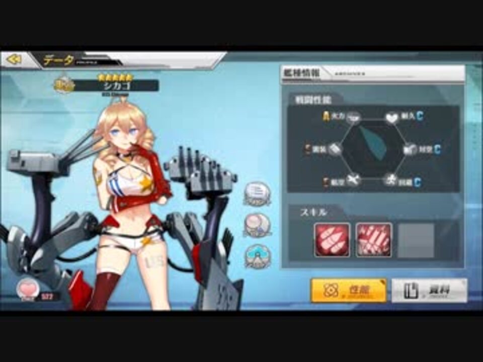 アズールレーン シカゴ ボイス集 ニコニコ動画