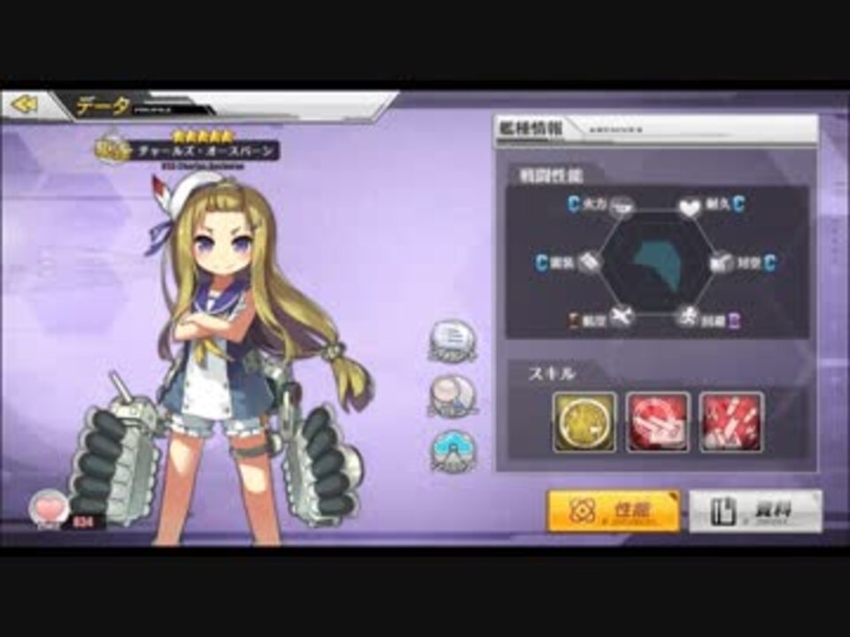 人気の チャールズ オースバーン アズールレーン 動画 3本 ニコニコ動画