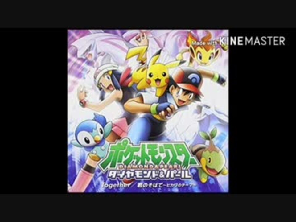 人気の ポケモンdp 動画 142本 3 ニコニコ動画