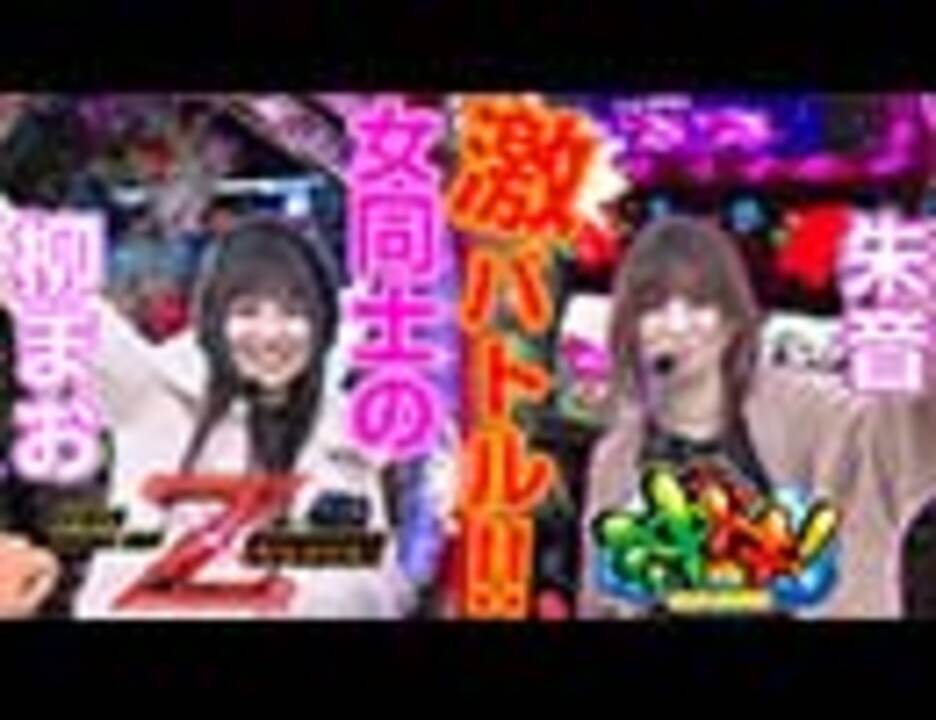 人気の チャレンジャー町田野津田店 動画 11本 ニコニコ動画