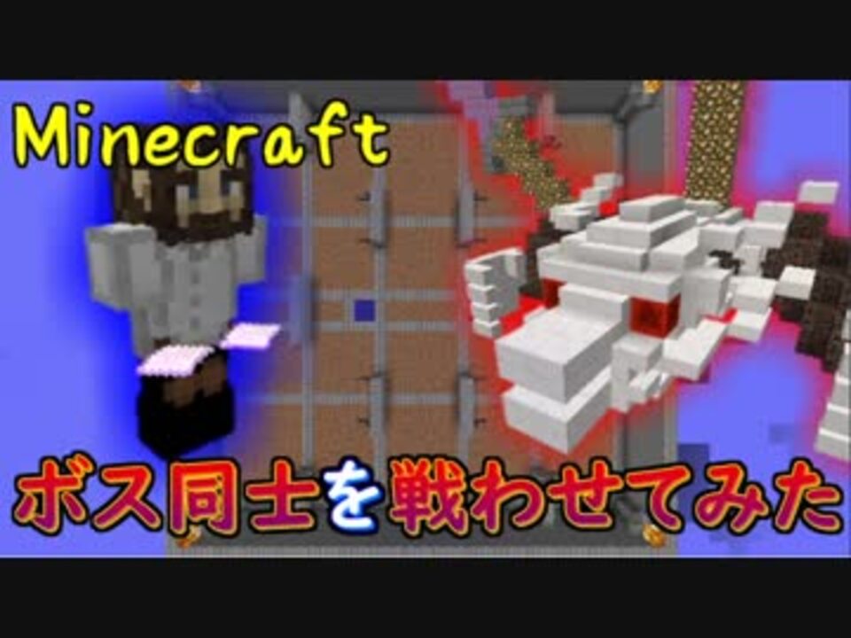 人気の Minecraft技術部コマンド課 動画 180本 3 ニコニコ動画