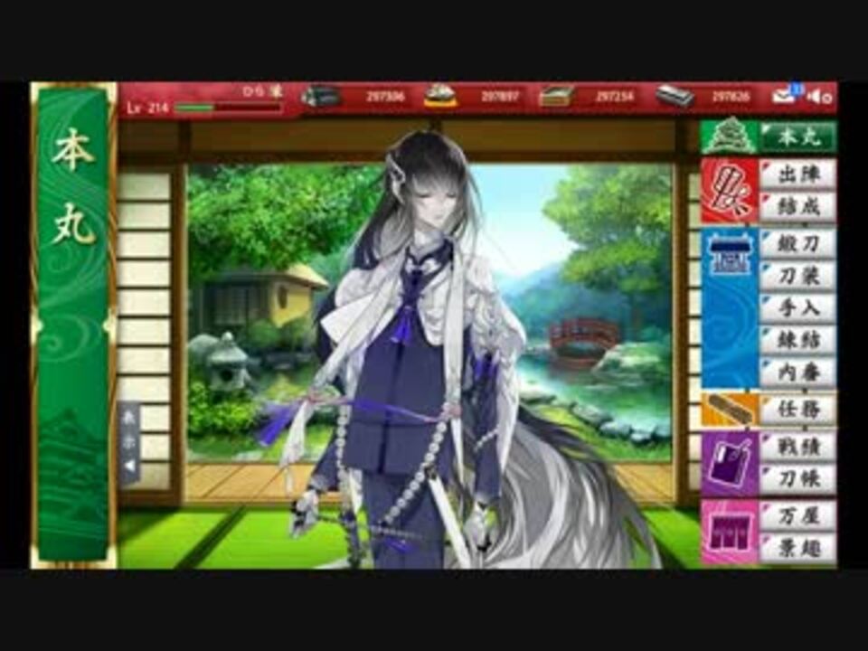 刀剣乱舞 数珠丸恒次 ボイス集 完全版 ニコニコ動画