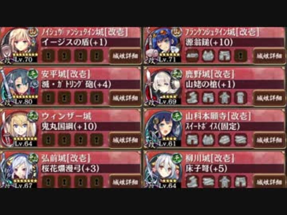 御城プロジェクト Re 天下統一 魔王降臨 和泉 難 ニコニコ動画