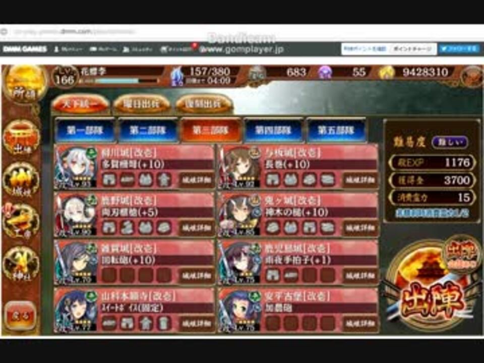 城プロ Re 天地の浮橋 丹後 難しい 素 3以下 ニコニコ動画