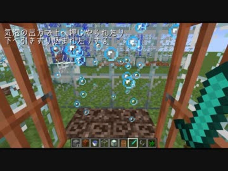 Minecraft 気泡のふしぎ ニコニコ動画