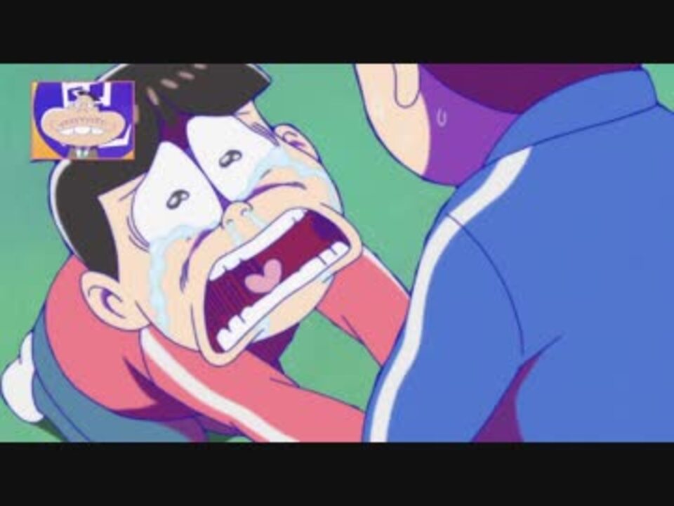 カラ松に泣きつくおそ松 1分耐久 ニコニコ動画